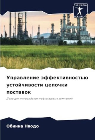Управление эффективностью устойчивости &